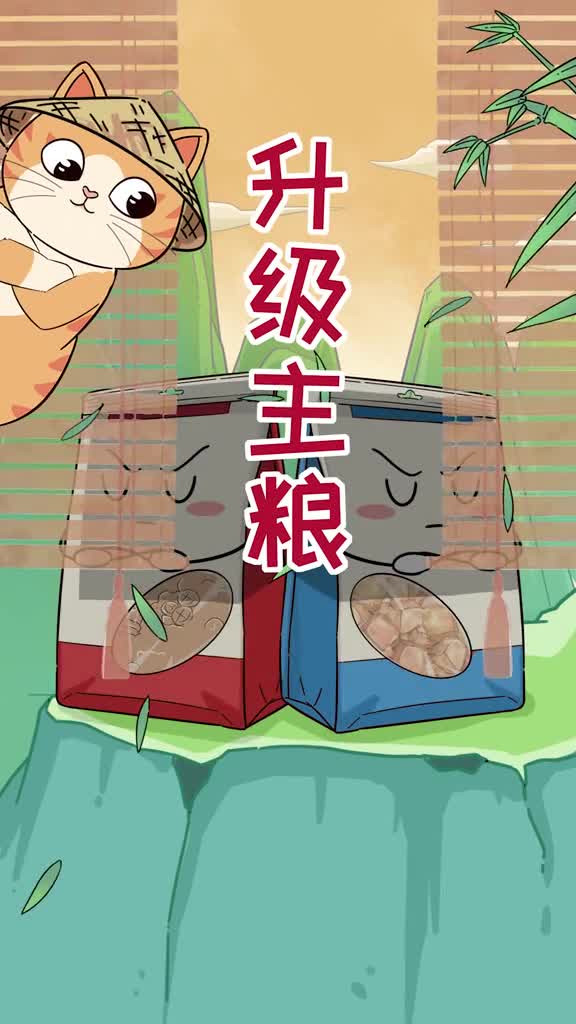 想升级猫粮建议选这种粮喂过之后很多铲屎官都不想喂膨化粮啦