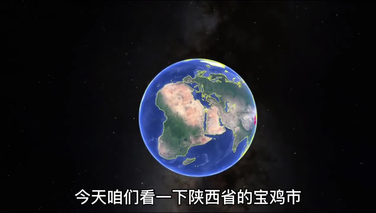 三维地图看宝鸡