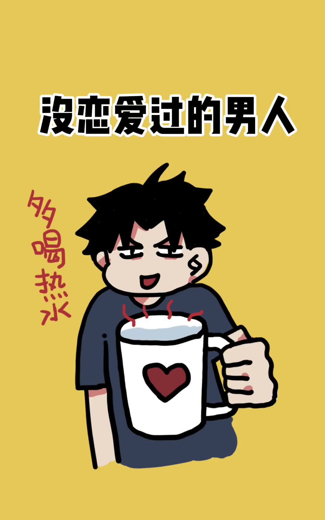 这就是男人眼里的大姨妈吧