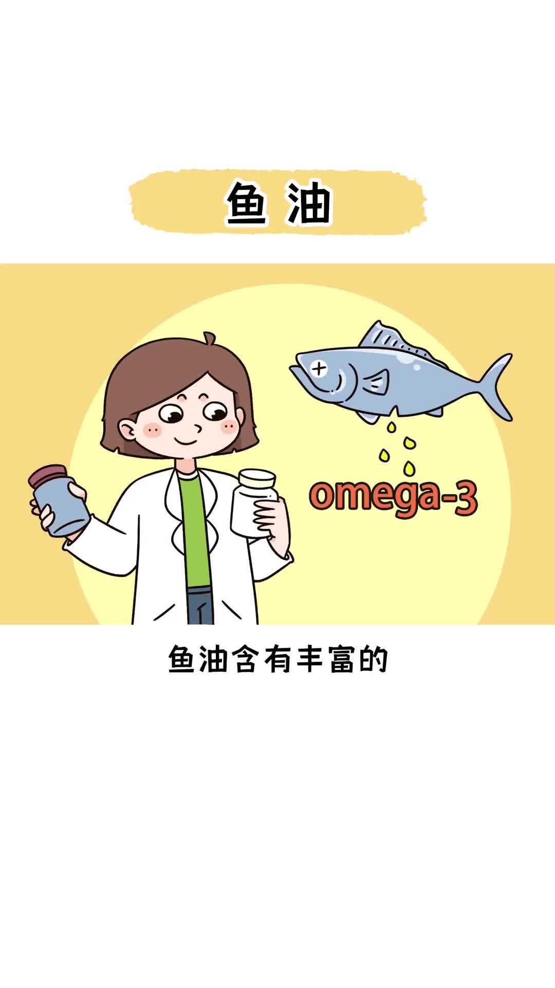 你知道鱼油应该怎么选吗