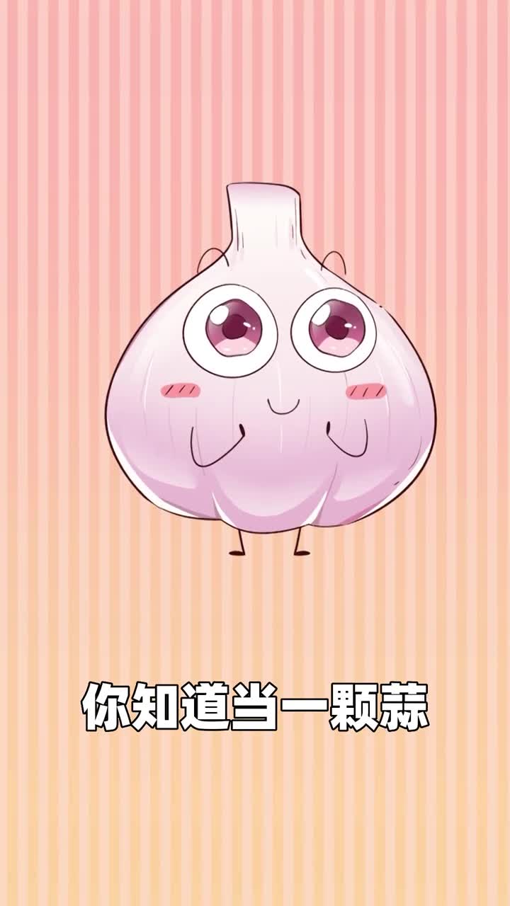 你知道当一颗蒜黑化后会变成什么吗