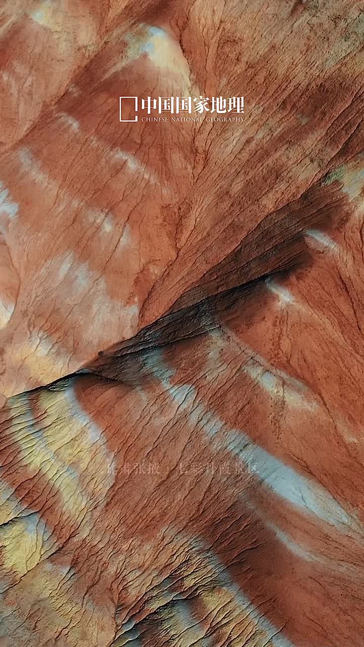 这就是课本上的张掖七彩丹霞