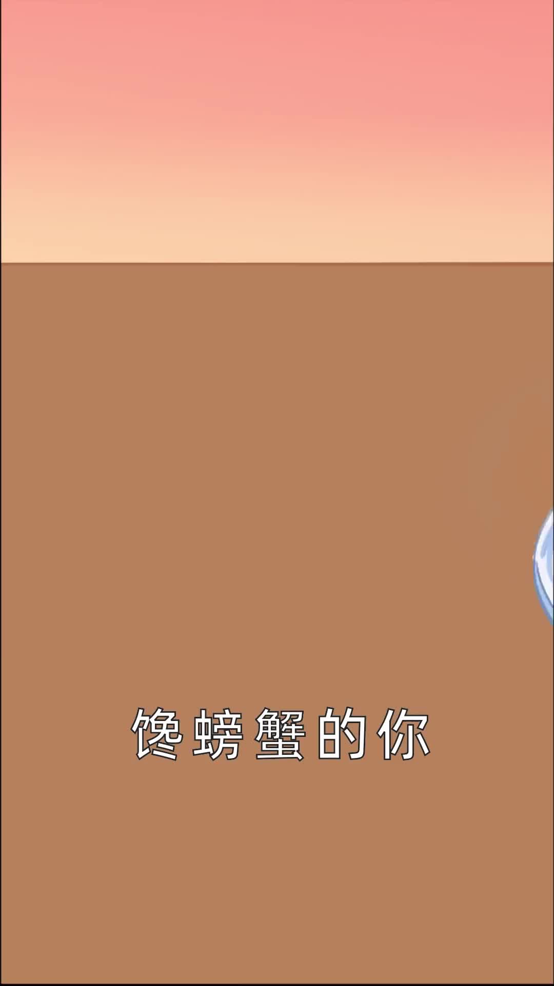 有的螃蟹长得人畜无害其实杀伤力爆表