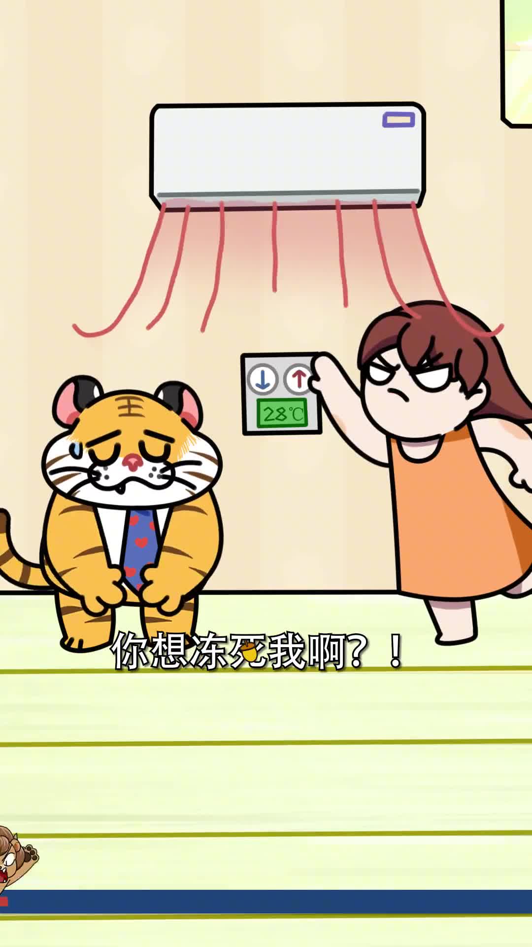 艾特跟你空调不合的人一起看抖音青少年