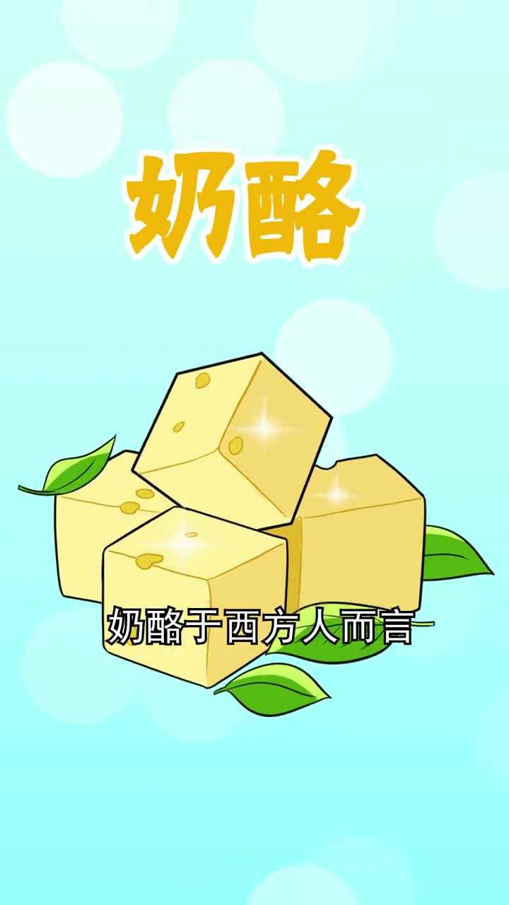 小孩经常吃奶酪会对他们的健康造成伤害奶酪中的成分影响他们的正常发育