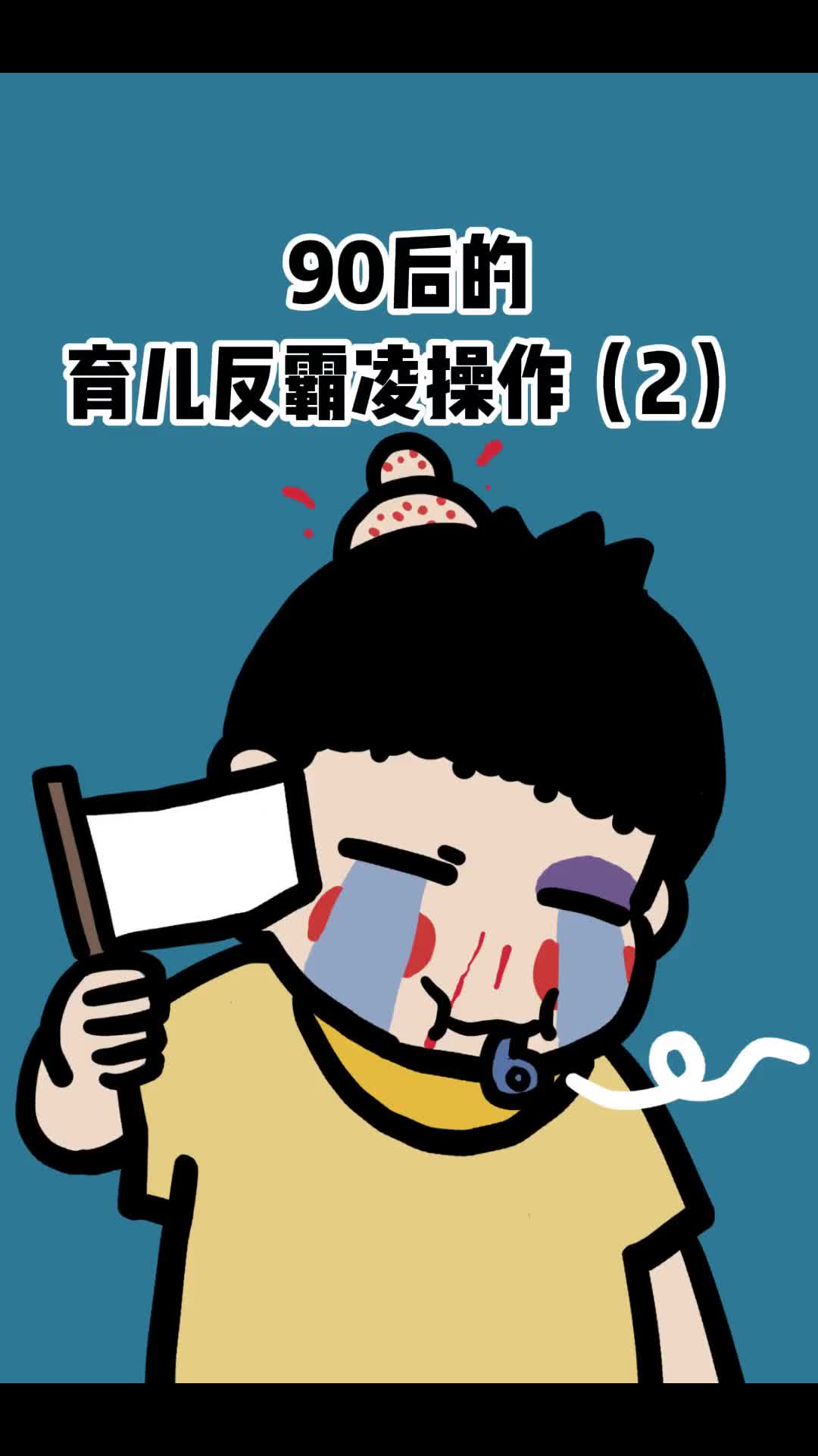 被抢玩具很日常但是让宝宝学会表达和反抗才是目的