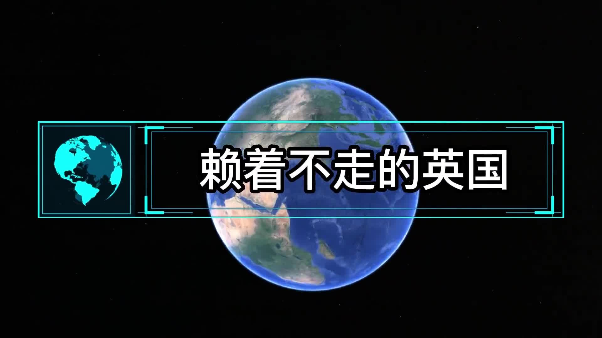 查戈斯群岛马岛赖着不走的英国日不落帝国还没落幕