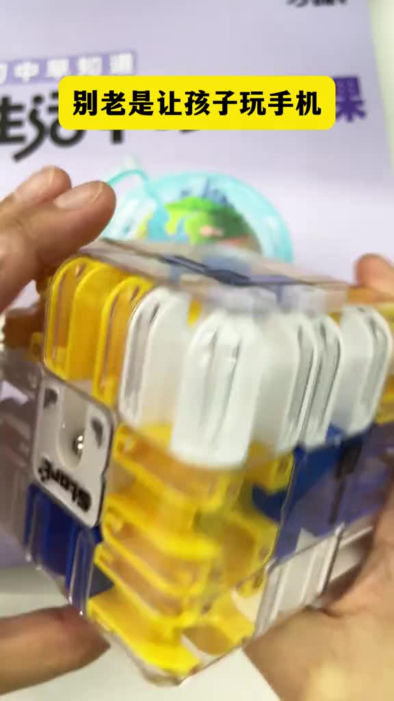 迷宫魔方不仅可以锻炼孩子的专注力还能锻炼观察能力和逻辑思维能力一玩就停不下来