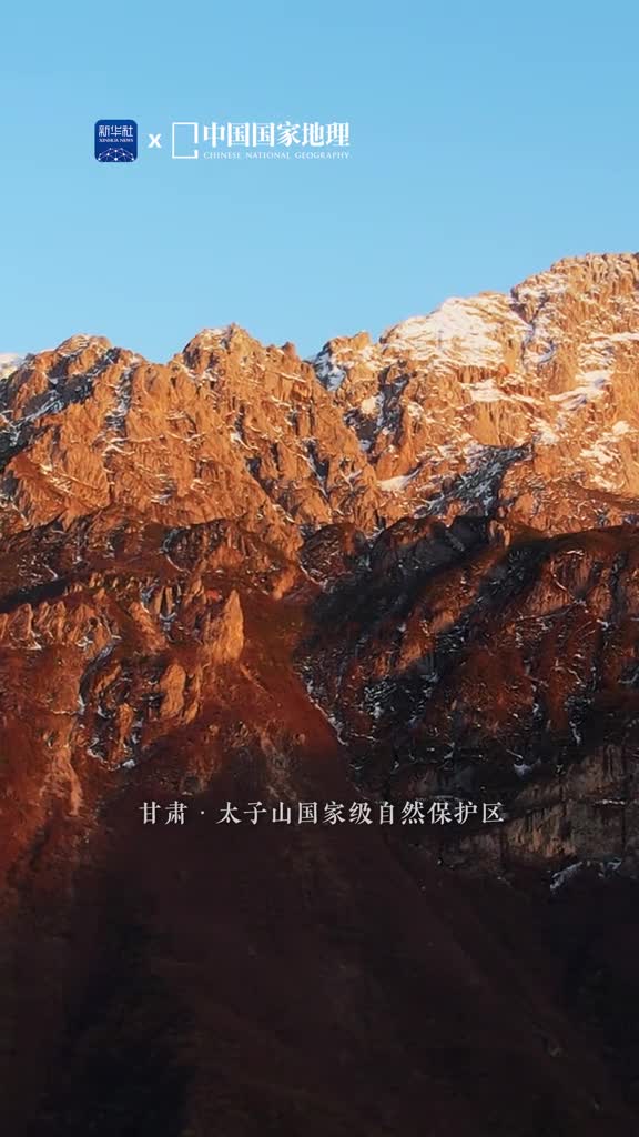 秀拔穹隆太子山太子山自然保护区地处青藏高原向黄土高原的过渡地带森林茂密流泉清澈山麓翠绿山峰晶莹河州八景中的露骨积雪说的就是太子山