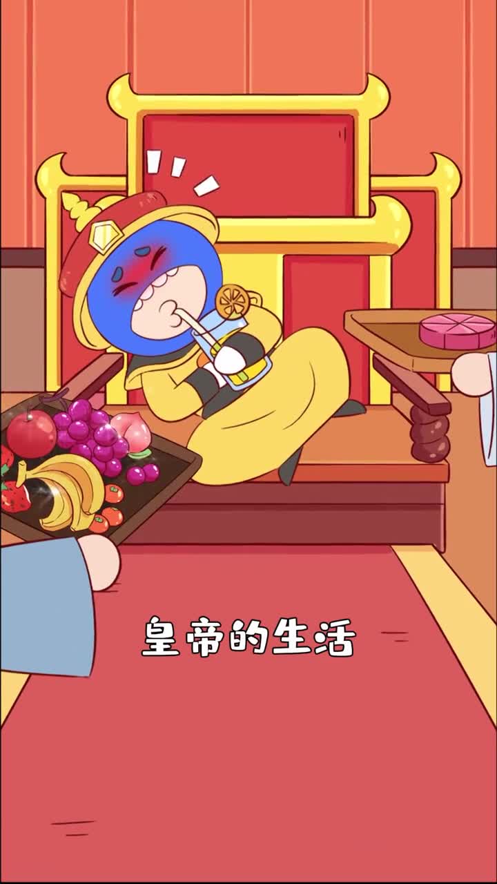 假如穿越到清朝当一天皇帝是什么样的体验