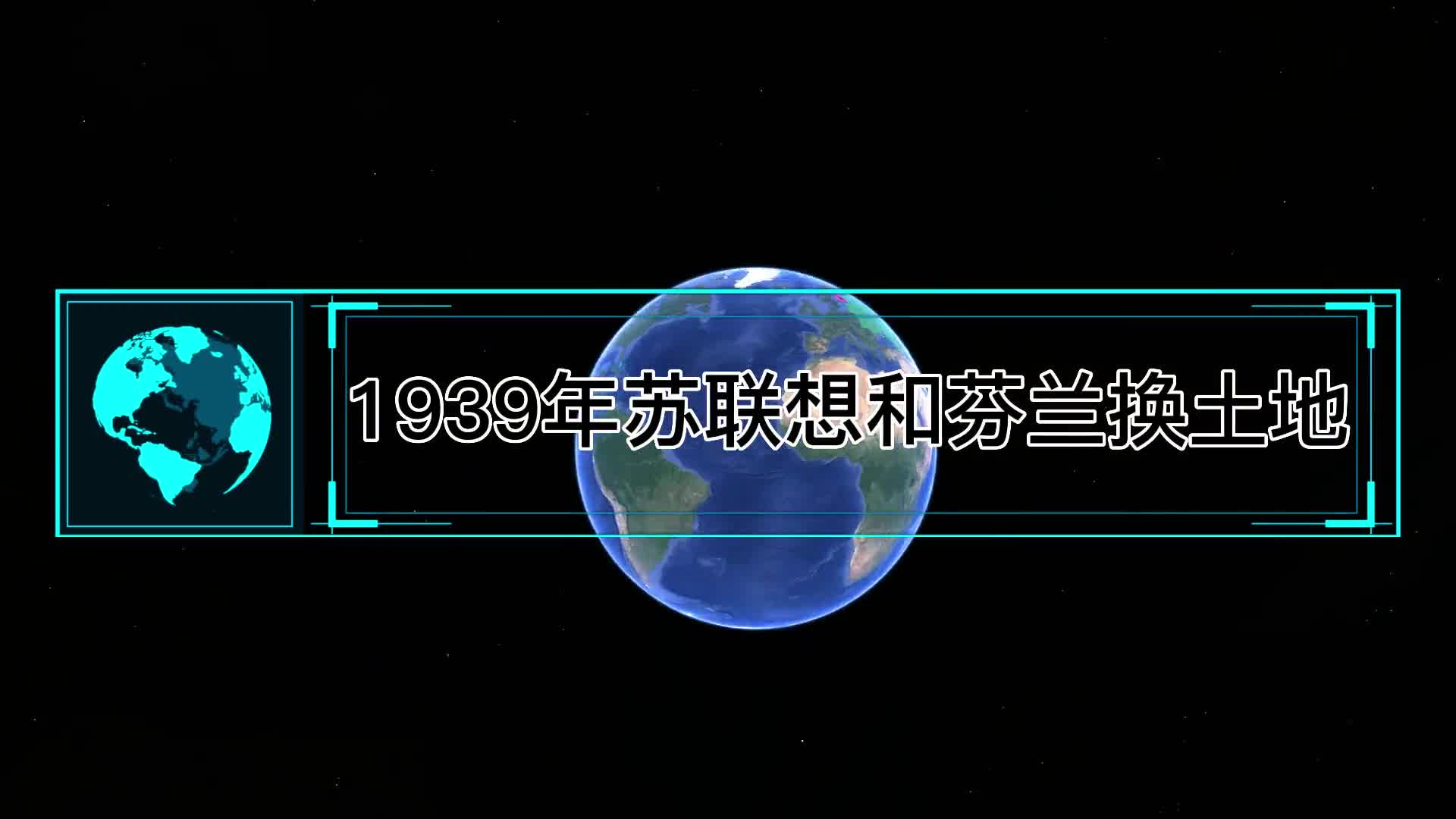 1939年苏联想和芬兰换土地谈判未果武力夺取结果让人大跌眼镜