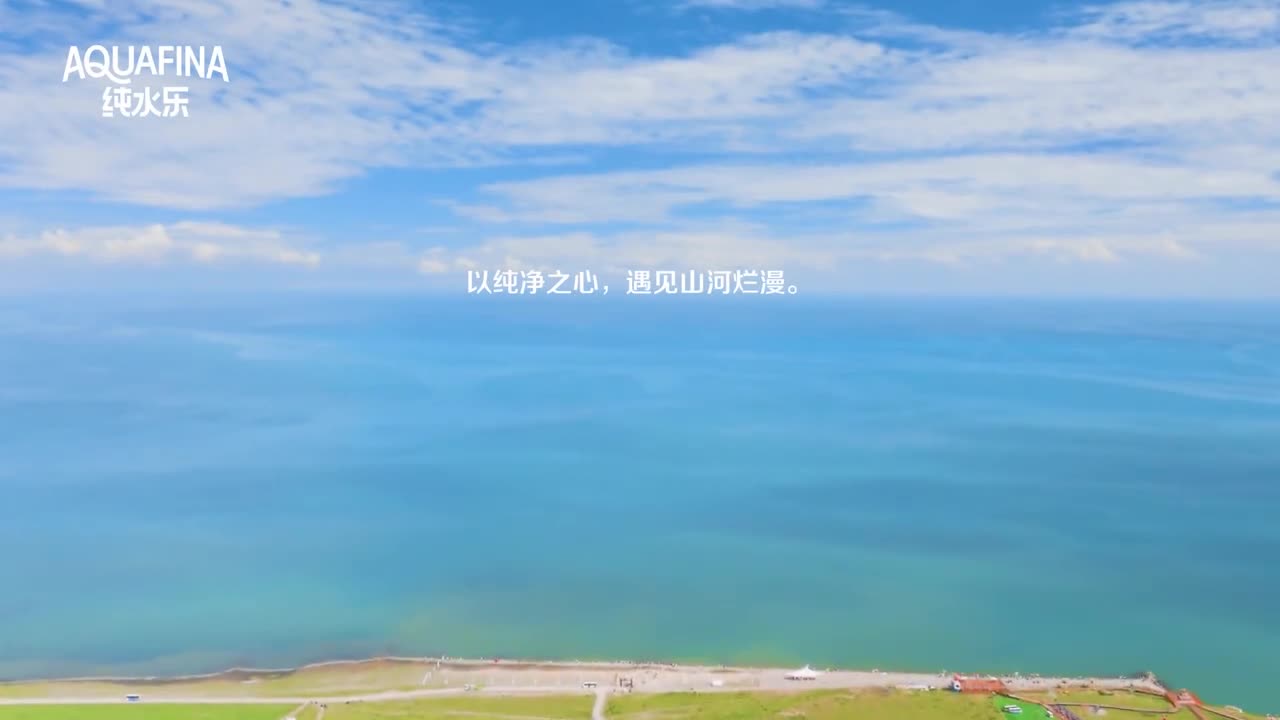 这场青海的