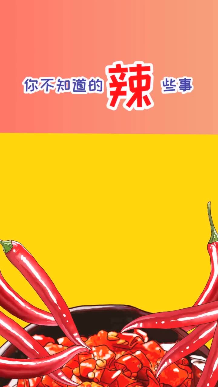 中国吃辣前三名出来了你服吗抖音小助手