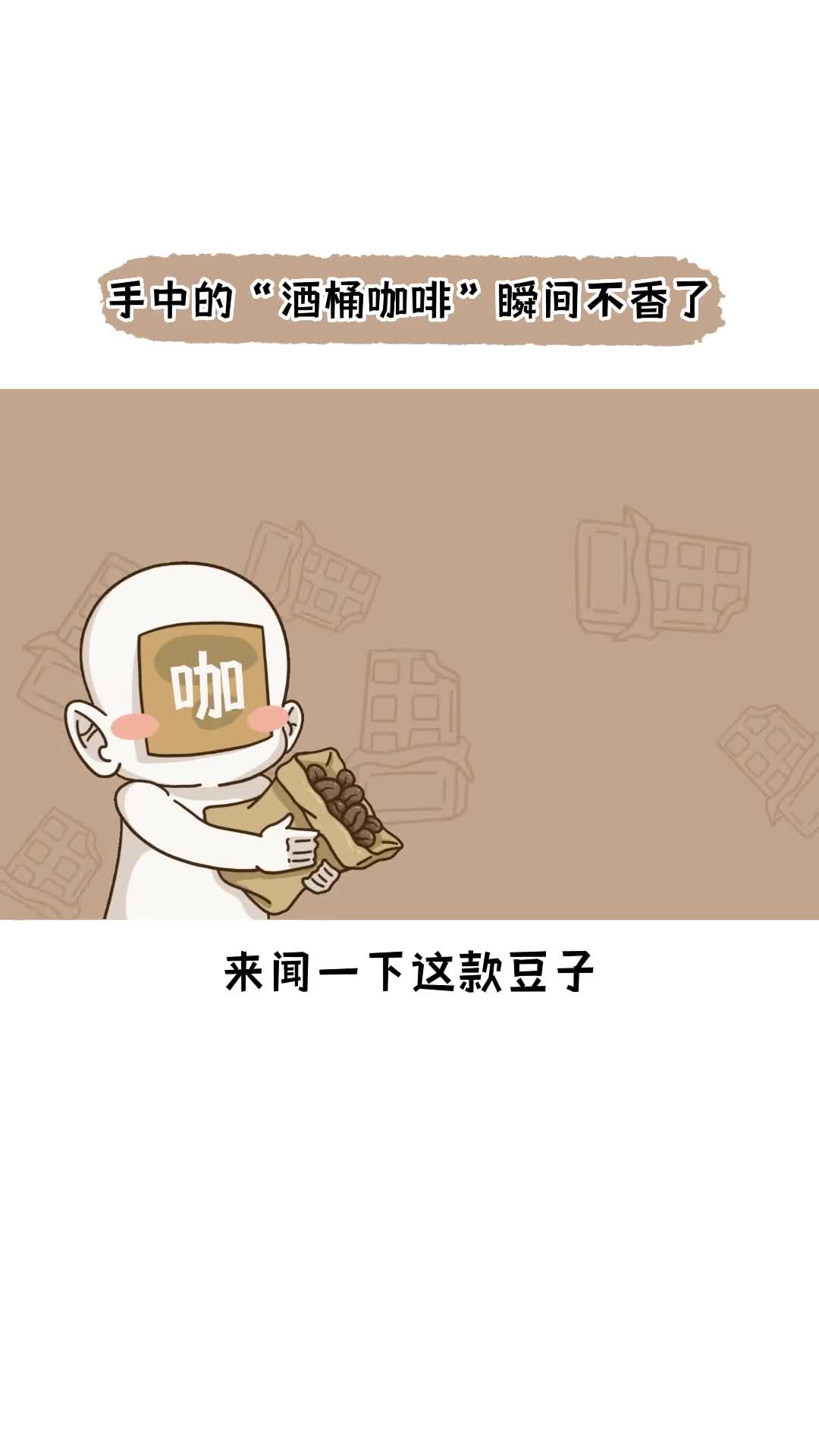 手里的手冲咖啡瞬间不香了