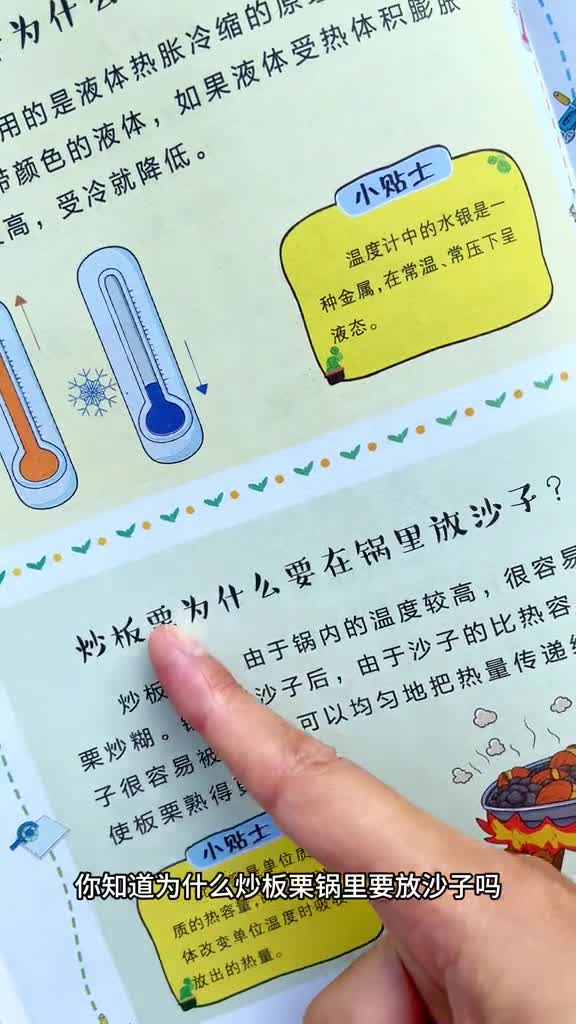 小学必读十万个为什么中国少年儿童百科全书正版科普绘本故事书