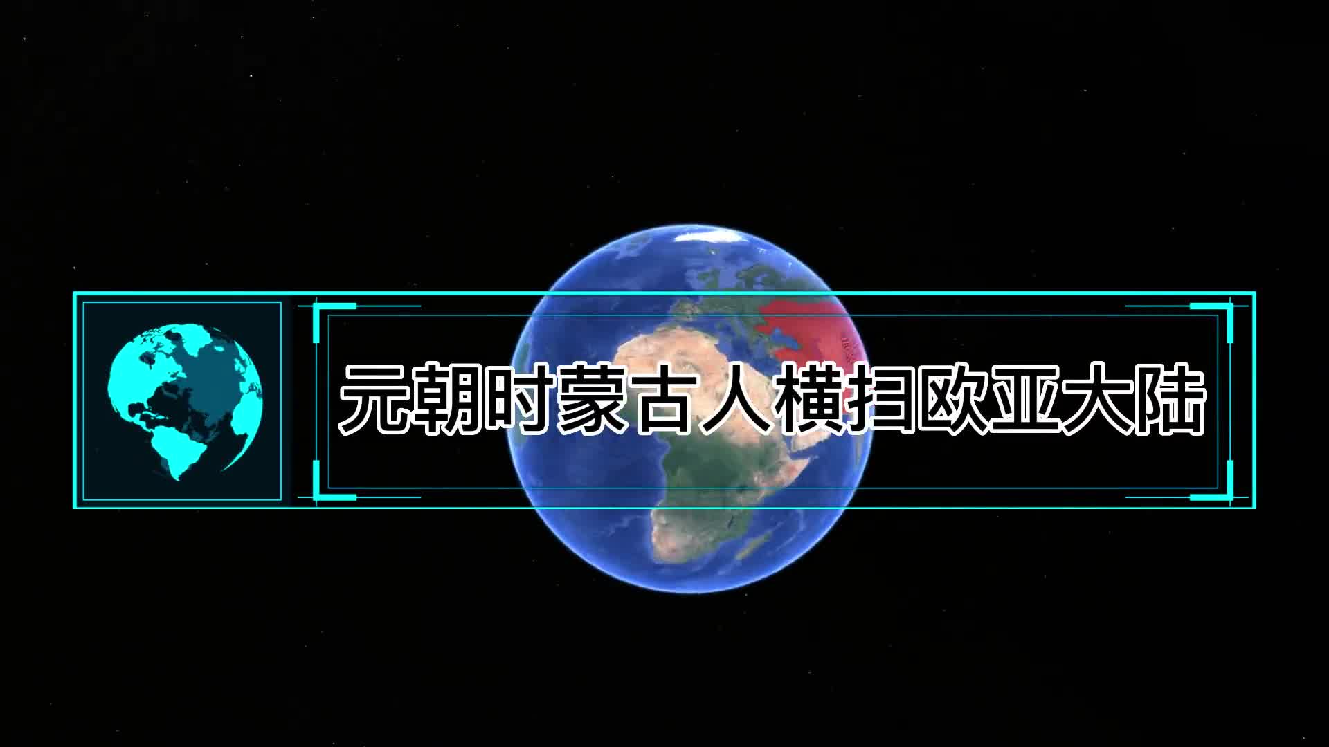 元朝时蒙古人横扫欧亚大陆为何唯独打不下日本和东南亚