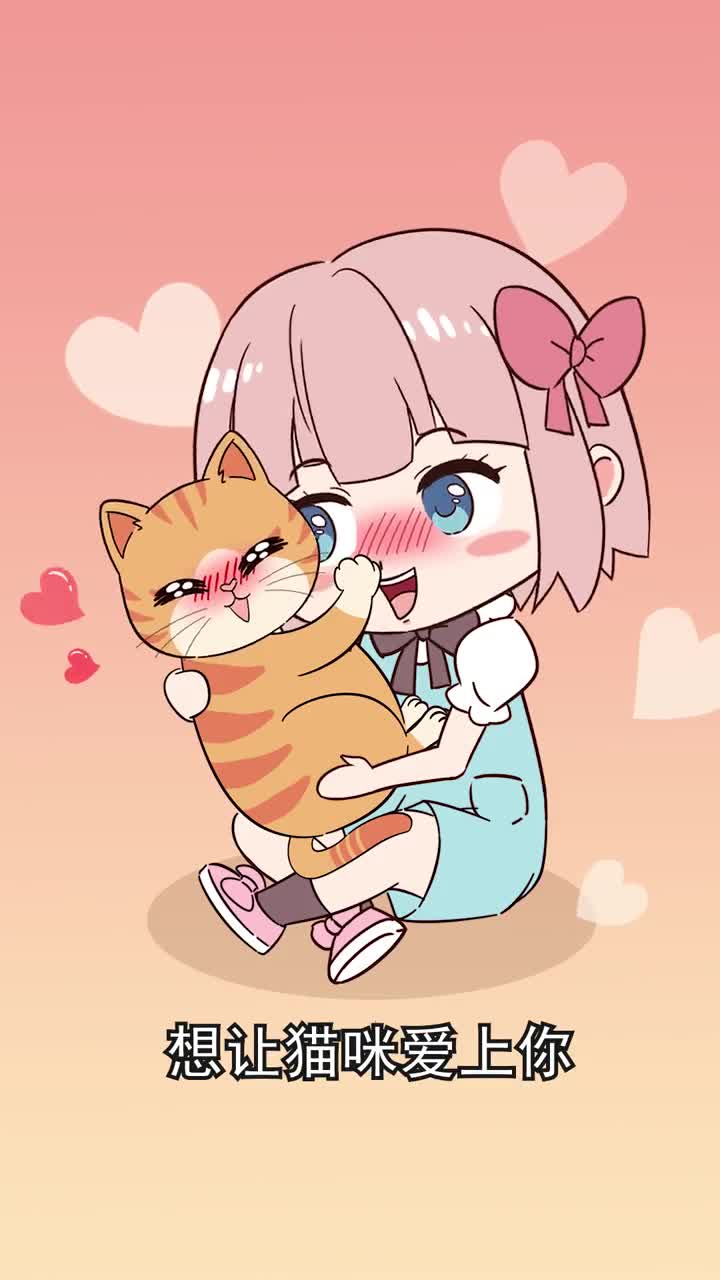 想让猫咪爱上你吗看看你有没有做到这几点