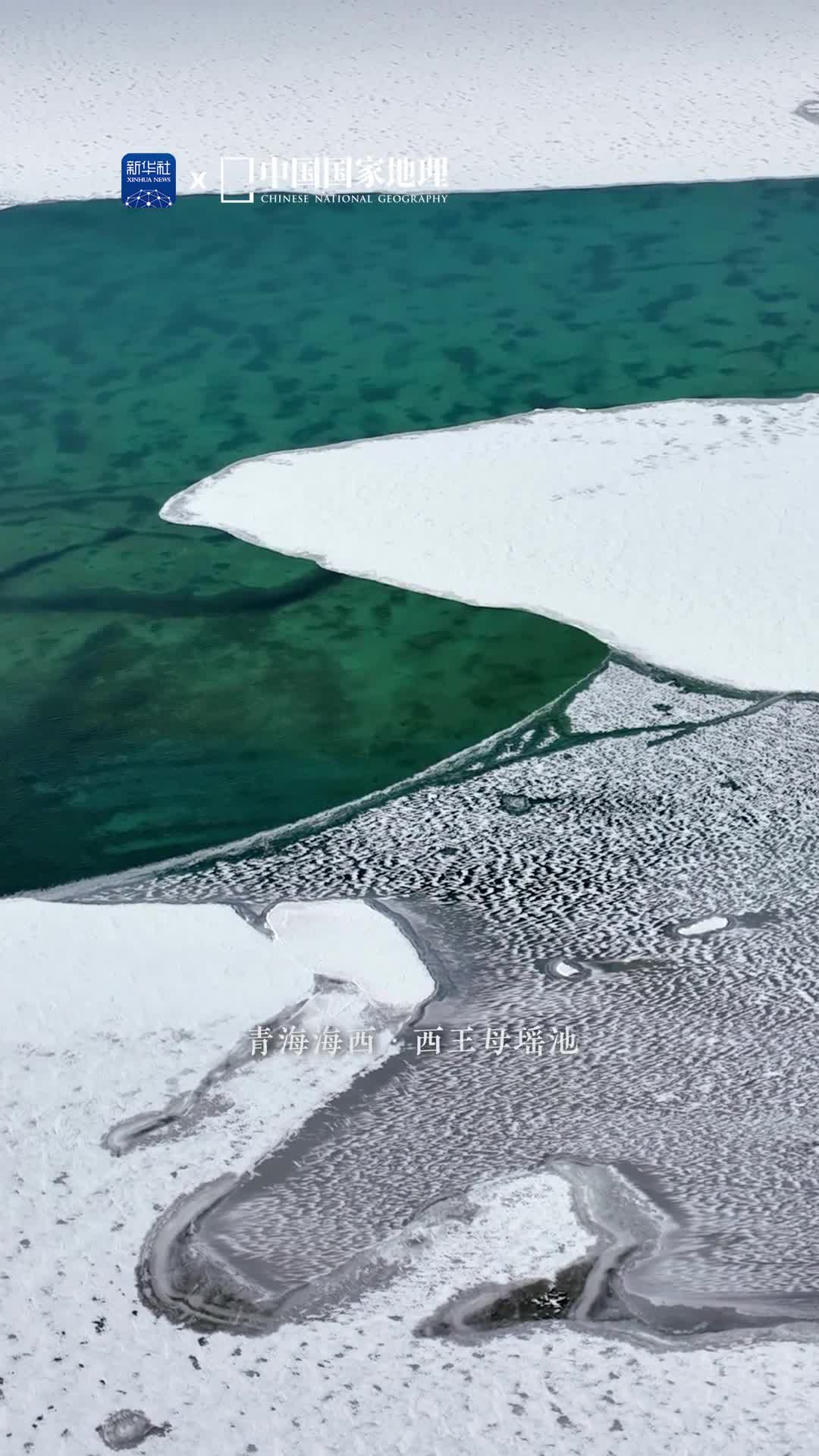 西王母瑶池位于青海格尔木市古老的神话故事和悠久的昆仑文化又为它增添了几分神秘气息置身于此仿佛可以忘却尘嚣沉醉于心灵的宁静