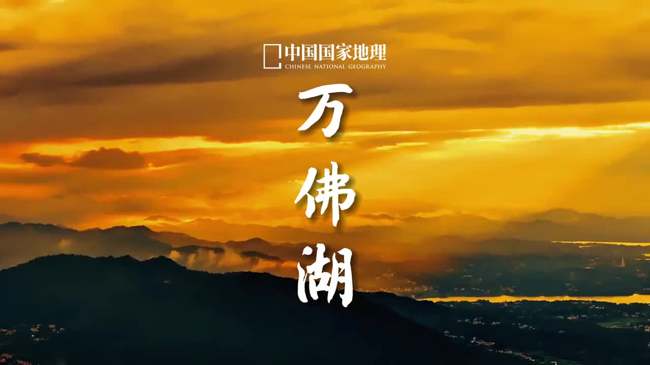 洒满霞光的湖面太美了位于舒城的万佛湖有着旖旎的岛湖风景以及深厚的文化底蕴临湖的巨型观音岩石与湖中岛屿形成众佛拜观音之势故而得美名万佛湖江淮明珠山水相映万佛湖是淠史杭水利枢纽工程的重要组成部分皖西五大水库之一