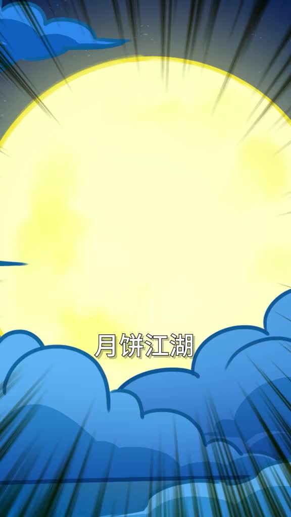 广式月饼凭什么一统江湖