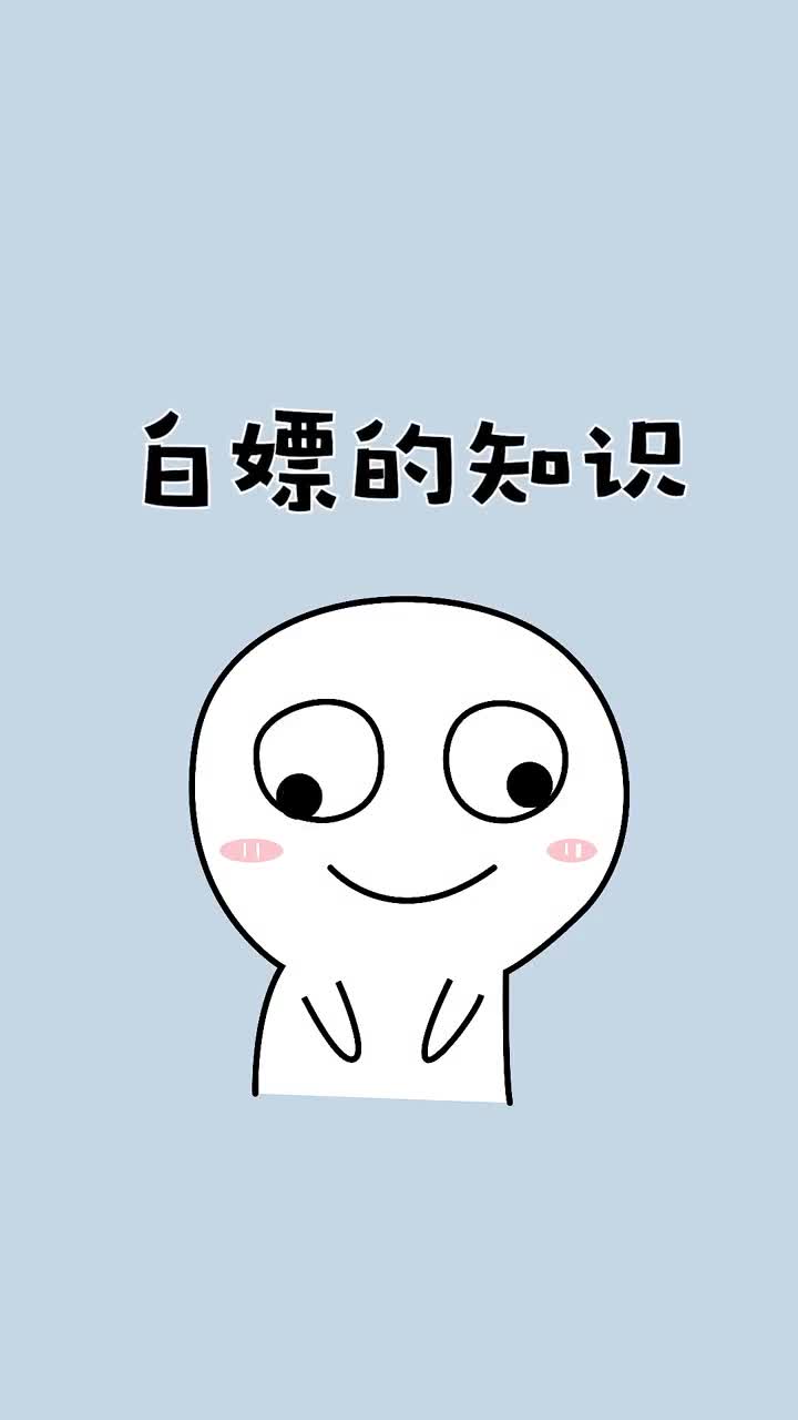 宝这样做能省不少钱