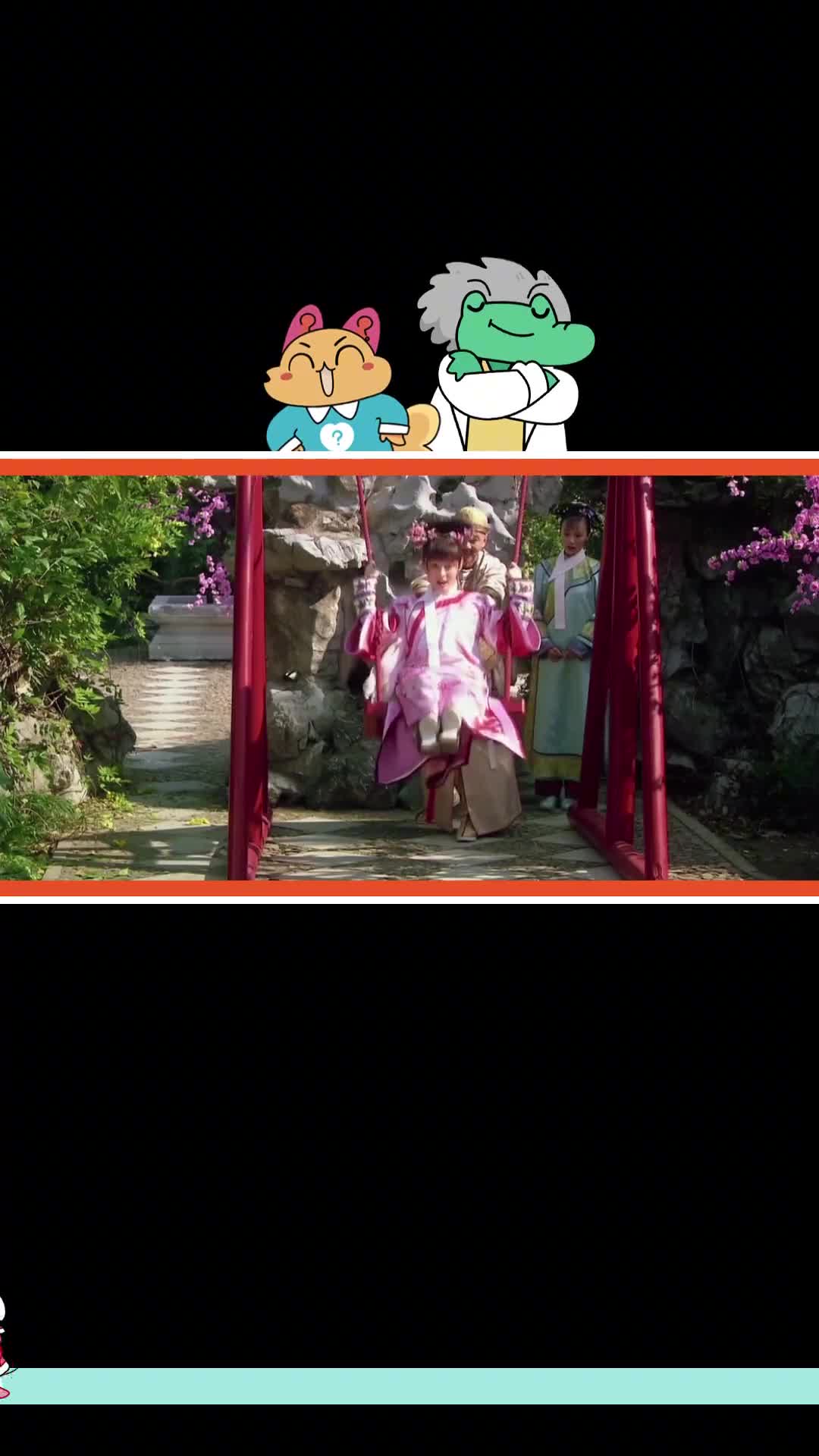 没有皇上和果郡王靠自己也能高质量荡秋千