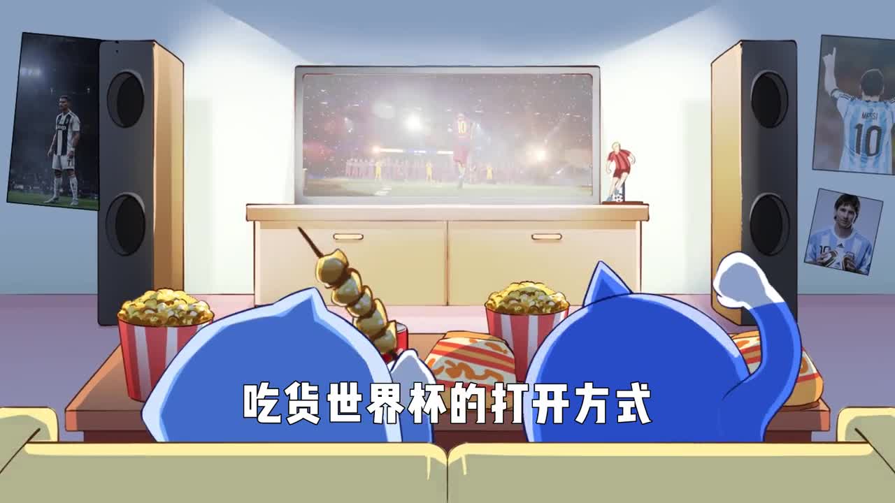 这是不是女生看世界杯的样子内容过于真实