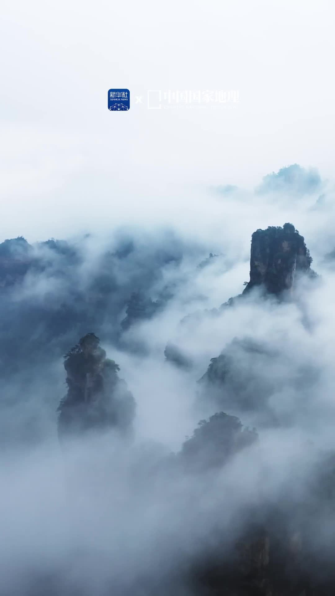 张家界的风景仙气飘飘雾里奇峰错落峥嵘位于湖南西部的张家界以石英砂岩峰林地貌著称远远看去云雾缭绕中的峰林若隐若现如若仙境近看时它们挺拔而密集独立而粗砺岿然矗立于天地间