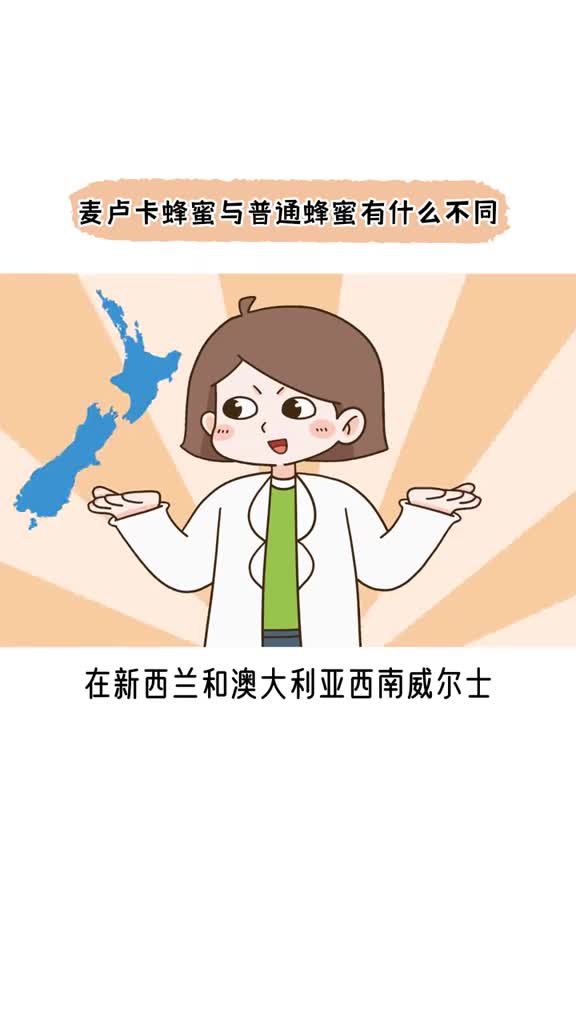 麦卢卡蜂蜜是智商税吗抖音知识抖音创作者中心