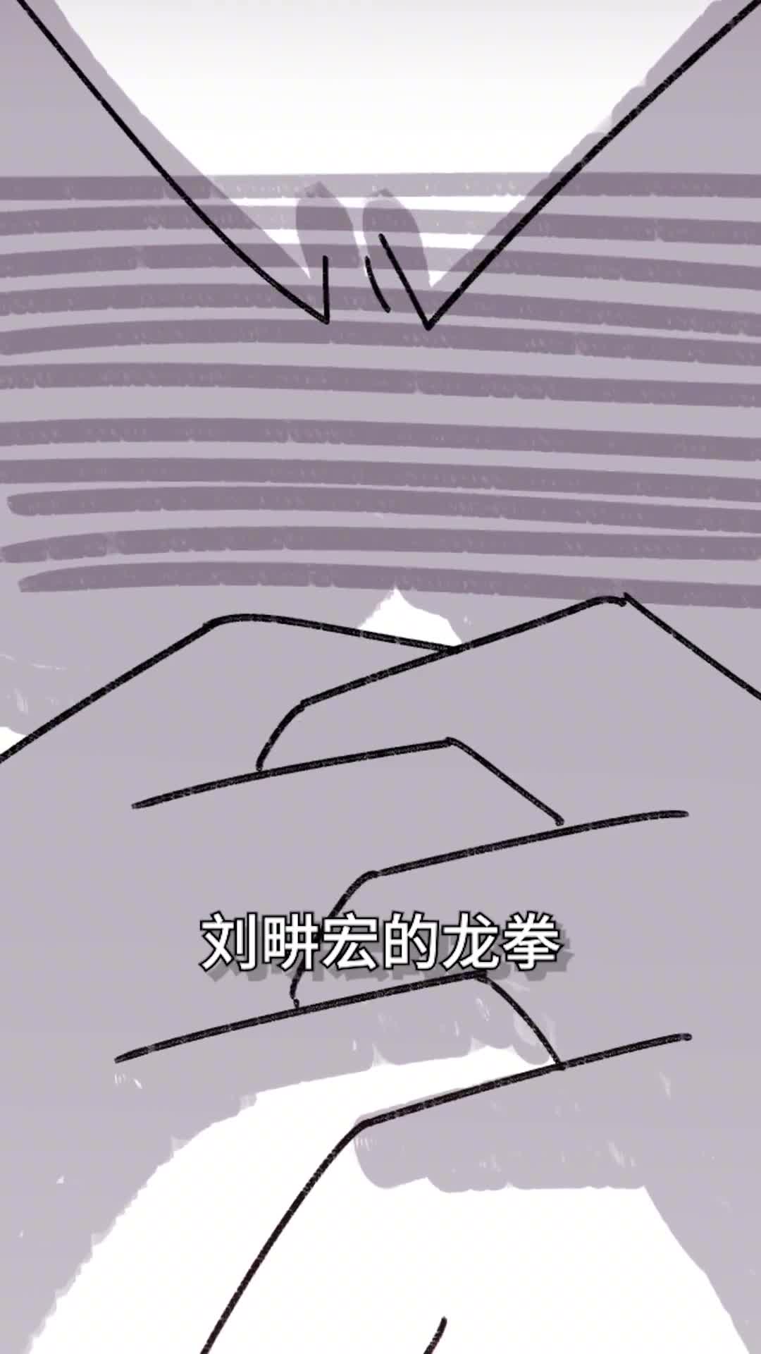 如果这样吃你的龙拳就白练了