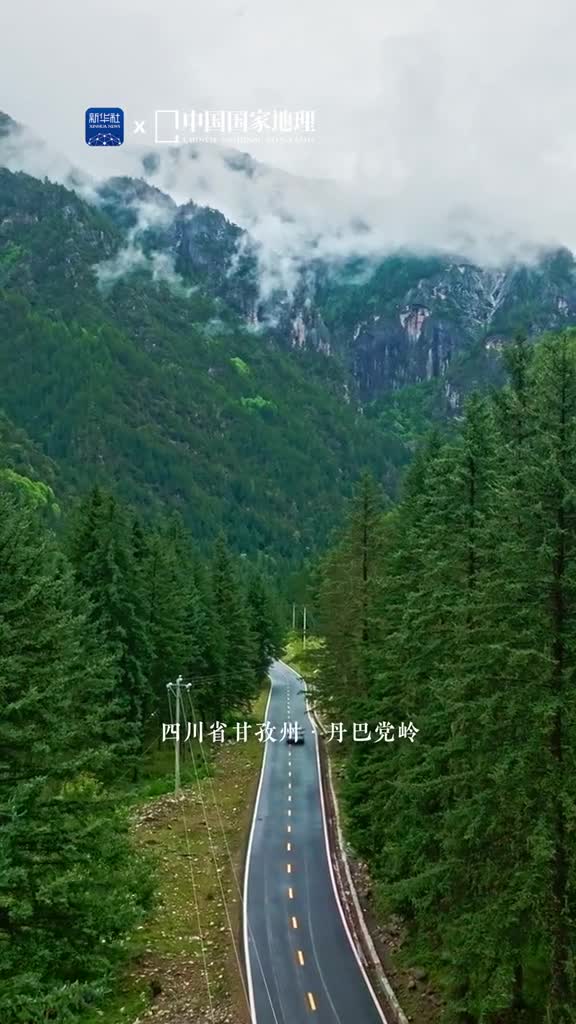 避暑当然要去秘境党岭位于丹巴县西北的党岭系横断山系大雪山脉的北段走进党岭如入画中雪山湖泊温泉森林溪流草甸村庄处处保留着原始纯粹的美是心灵的栖息之地