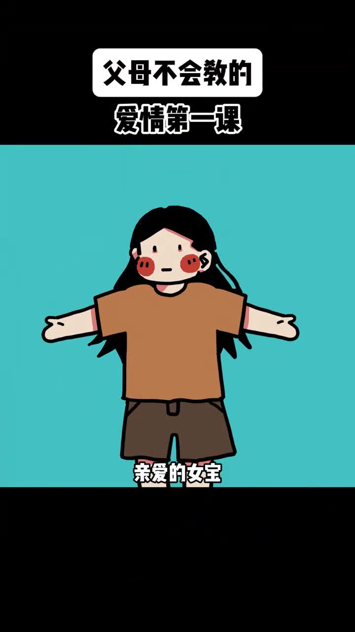 拿着父母不会教的事