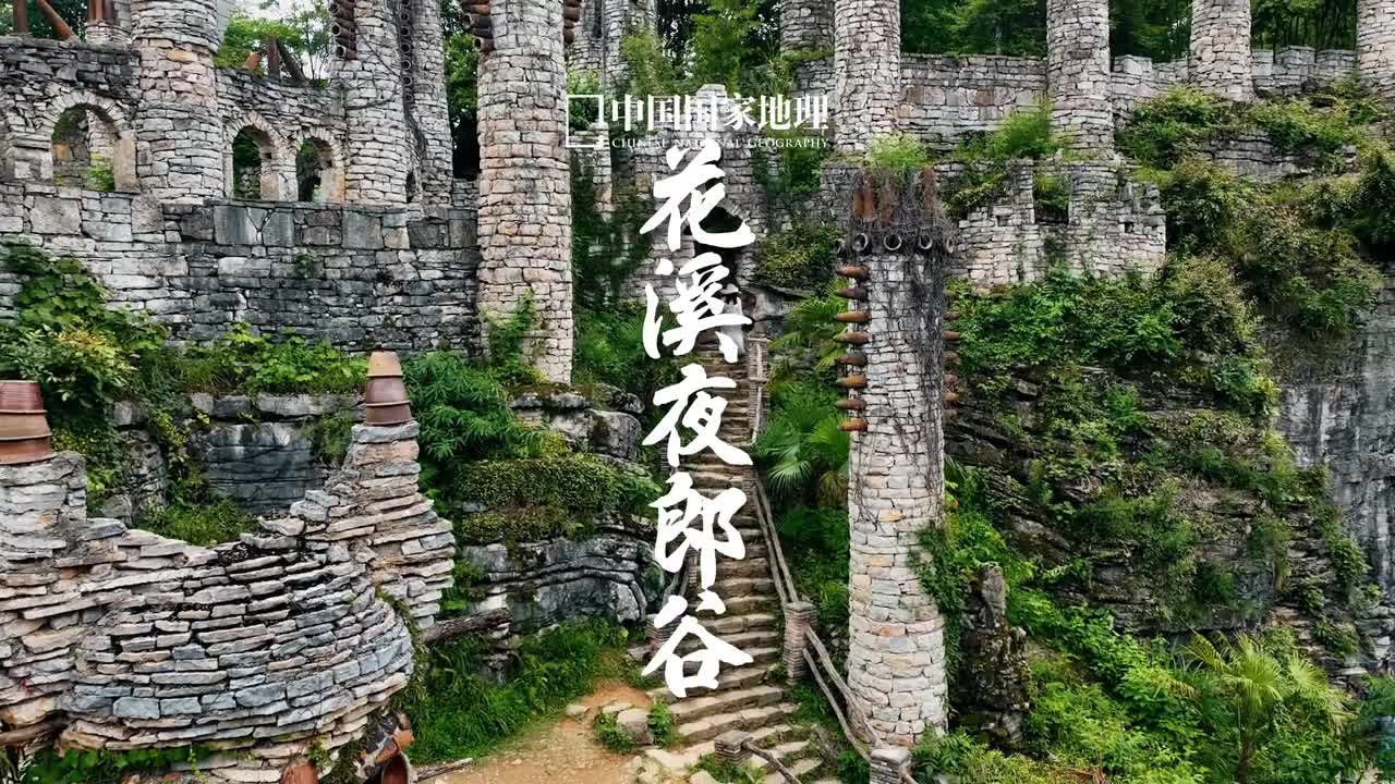 来探访奇趣峡谷里的神秘传说吧位于贵州的花溪夜郎谷喀斯特生态园是一个有趣的神秘之谷整个生态园孕育在峡谷之中与之相对的斗篷山顶上仍保留着古夜郎屯堡的遗址夜郎谷也因此得名