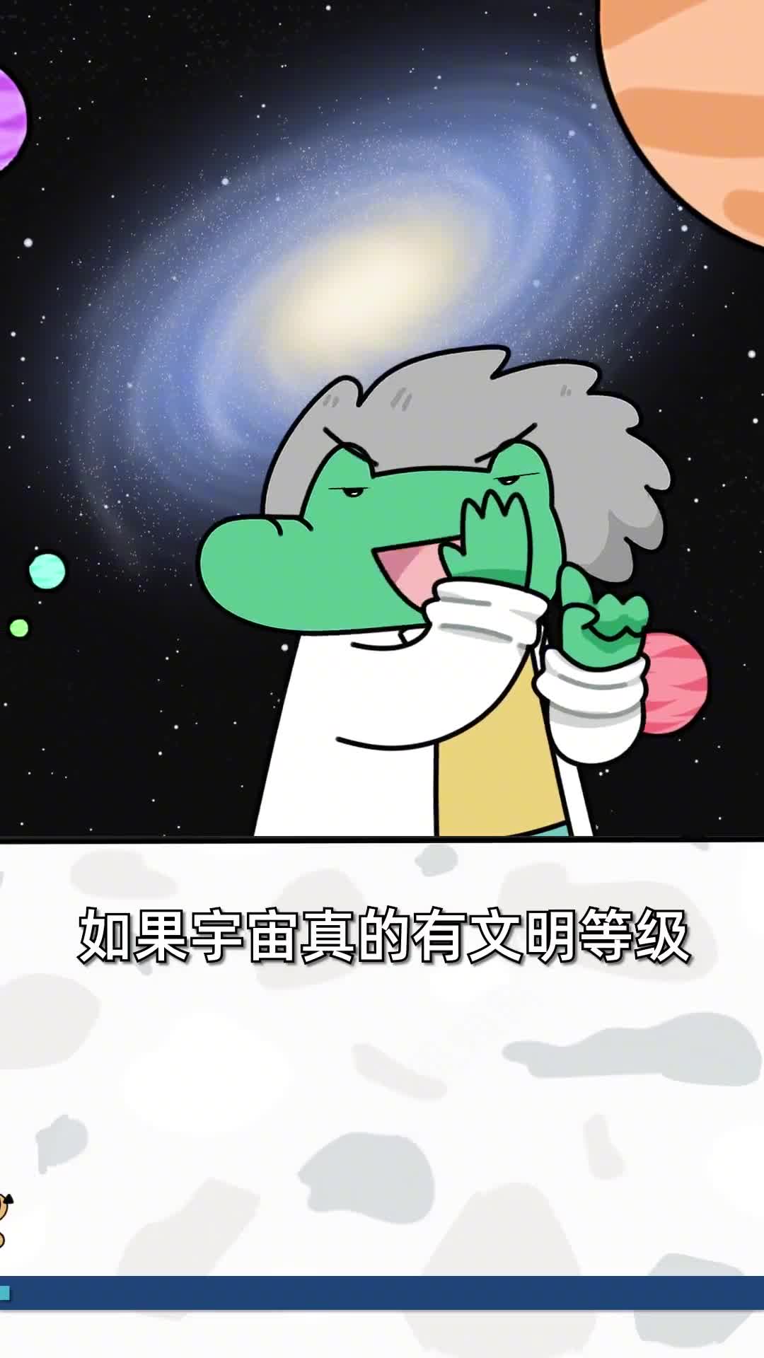 如果宇宙文明分等级地球文明在第几级