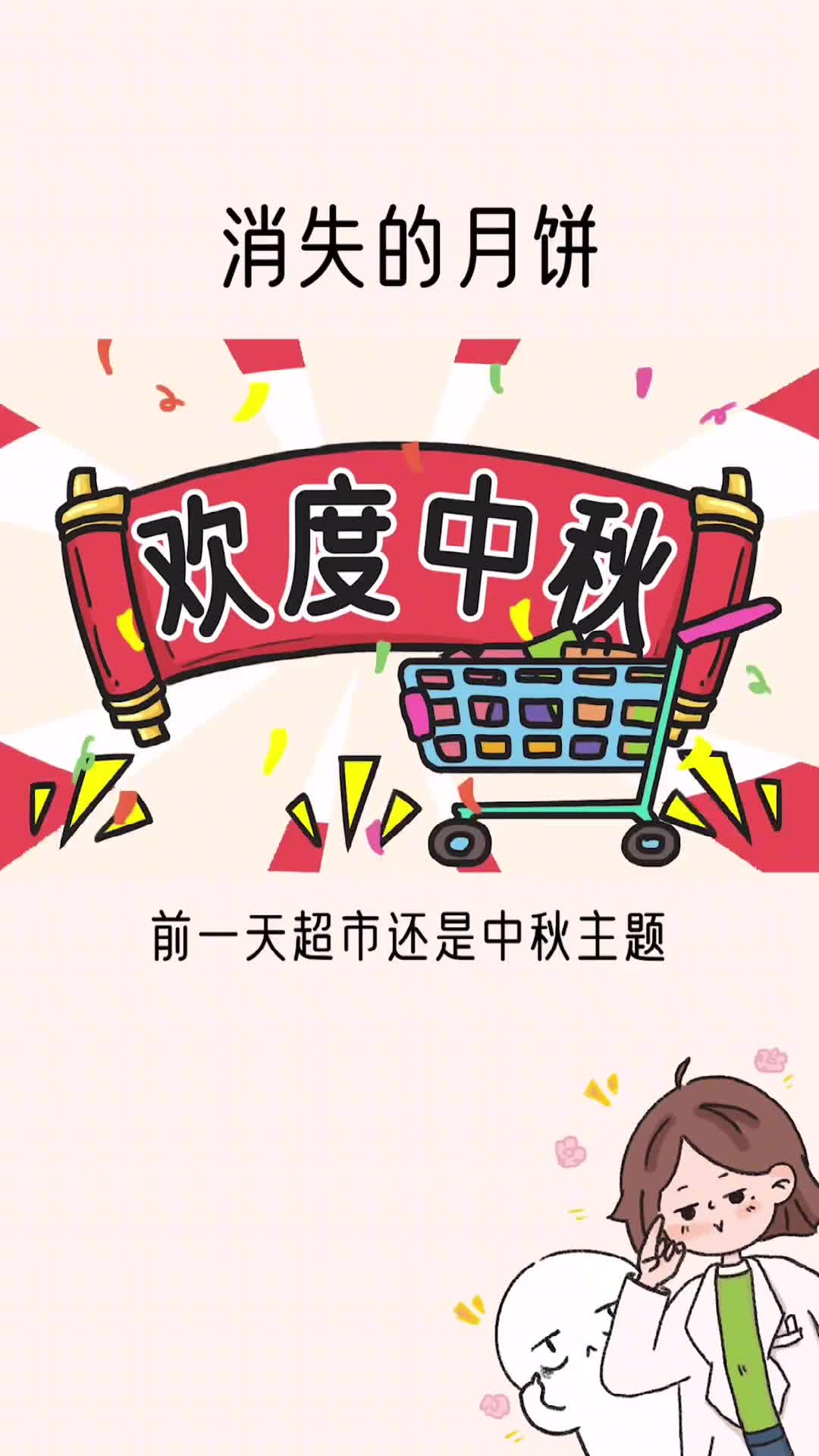 中秋过后为什么月饼都消失不见了这些月饼都去哪了