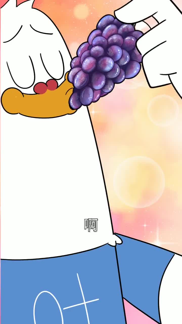 为什么我总挑不到好吃的葡萄