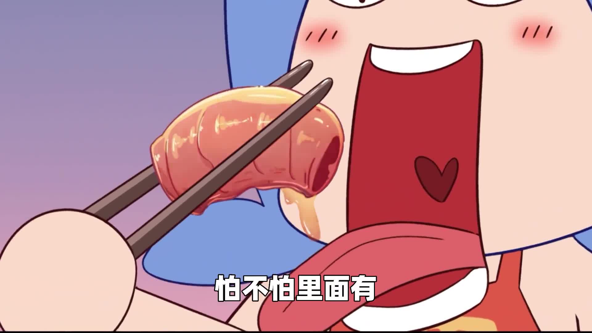 你吃肥肠的时候怕不拍里面有