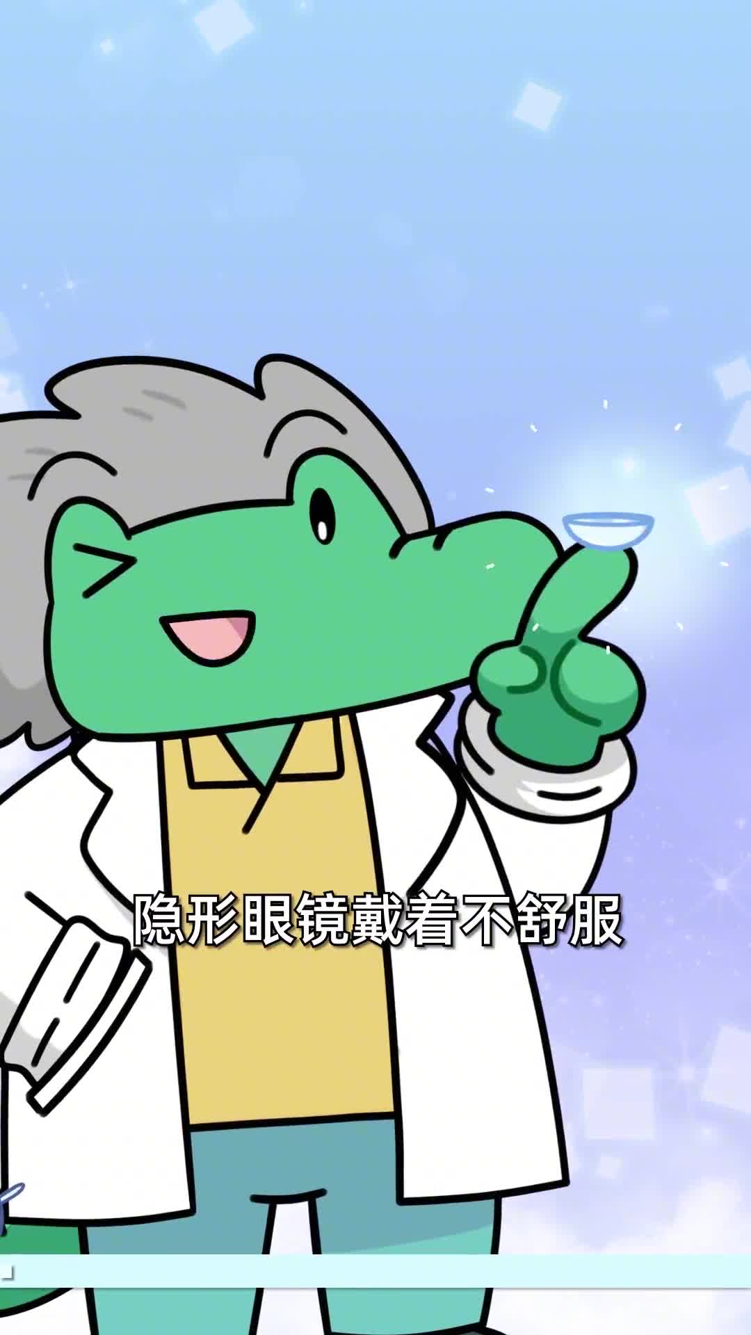 隐形眼镜戴着不舒服可能是你自己的问题