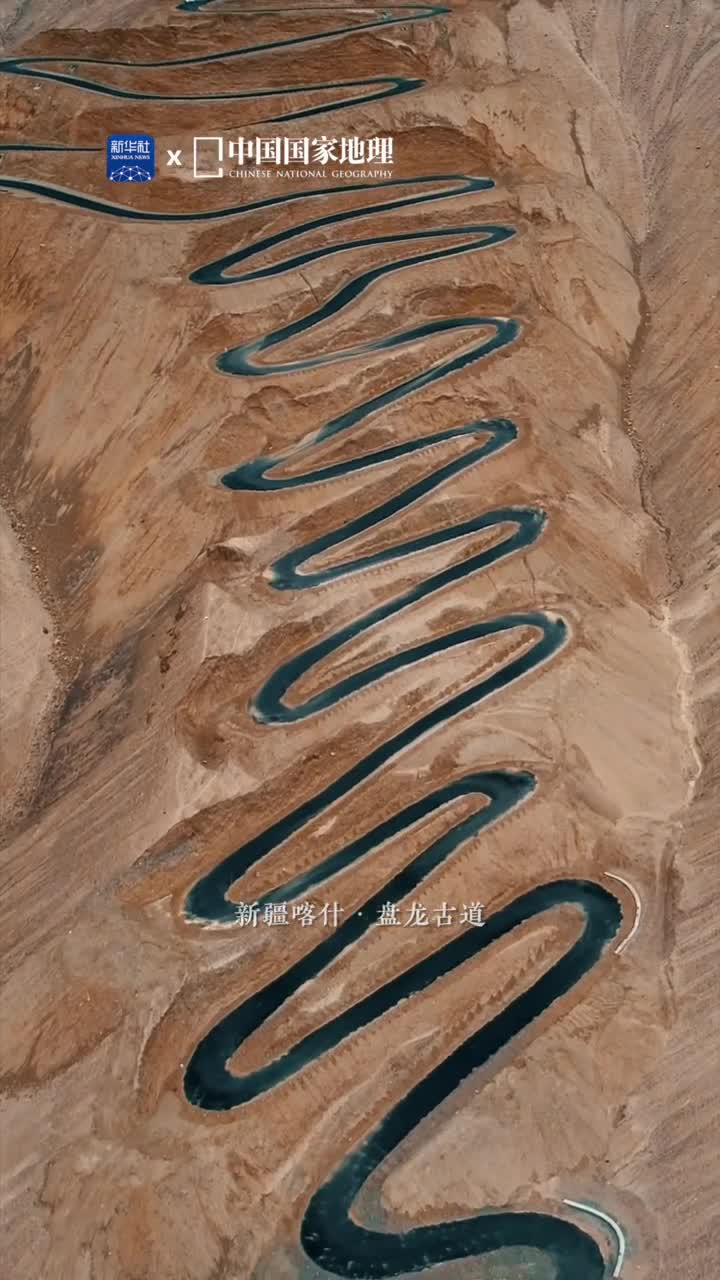 道阻且长行则将至中国的自然区域类型多样因此通过这些地域的公路也形态各异通过公路的形态沿途景观来认识中国更是一场心灵的修行峰回路转是坦途去寻找自己的道和路吧