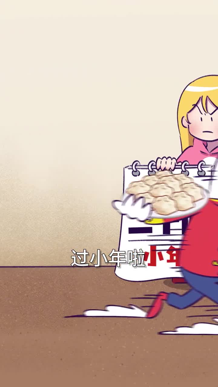 又一个南北差异小年到底哪天过