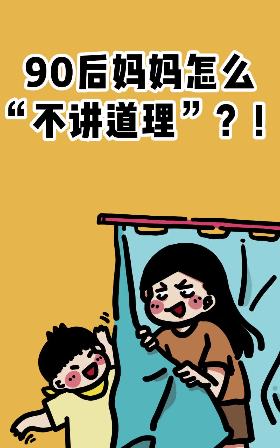 我自己反正天生反骨你不喜欢听我还不喜欢讲咧