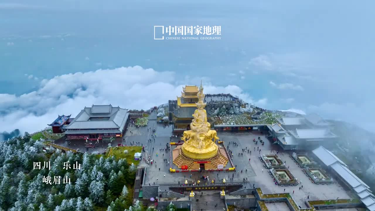 峨眉云海的壮美涤荡一切俗虑与尘念蜀国多仙山峨眉邈难匹我们眼前正是李白口中的这座仙山积雪覆山云海翻涌浩渺无边云卷云舒间只见山峦叠嶂金顶隐现宛如仙境峨眉天下秀而金顶与云海绝对是这座雄秀仙山不可错过的奇观绝景