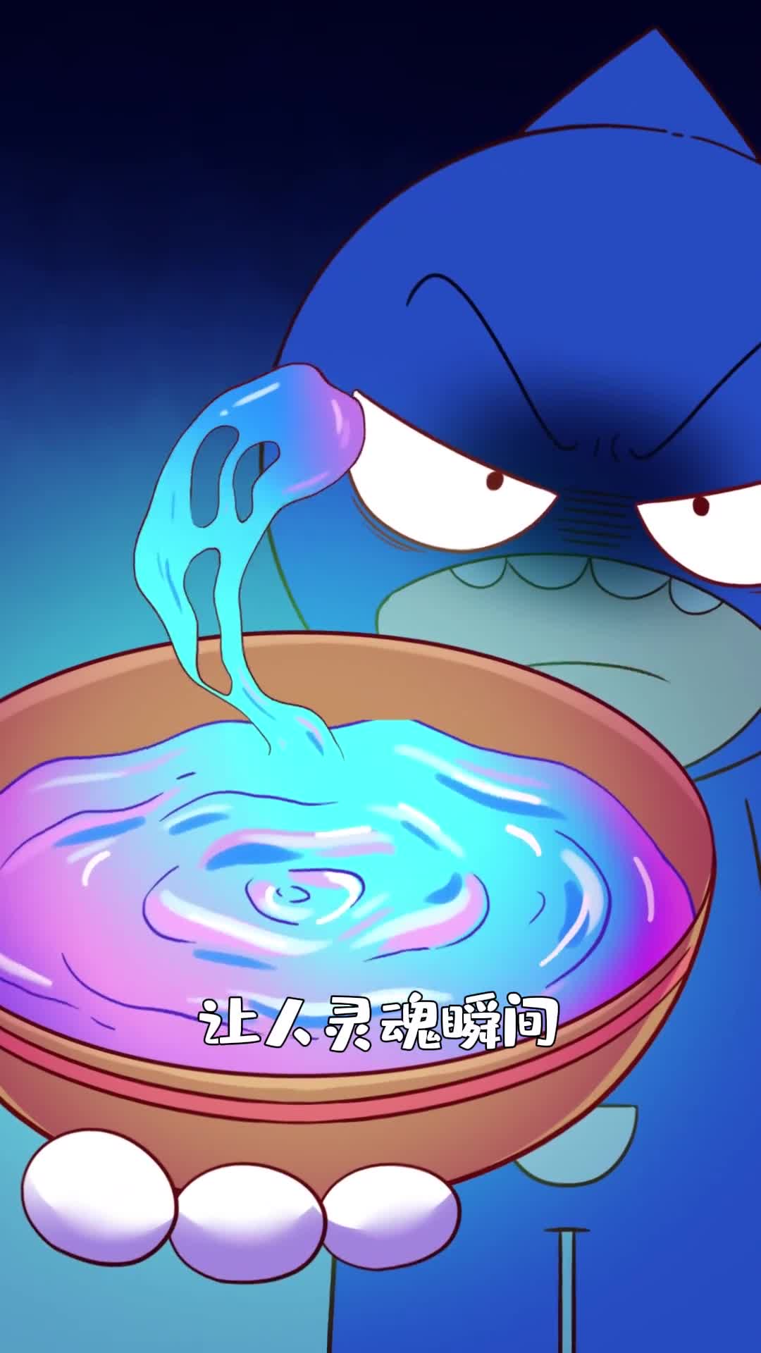 世界上真的有迷惑人的汤药吗