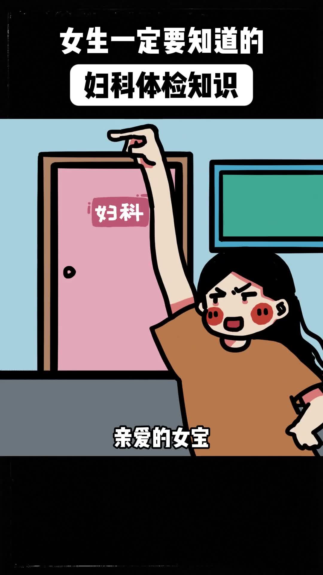 真正有用的体检项目筛查准确不被坑