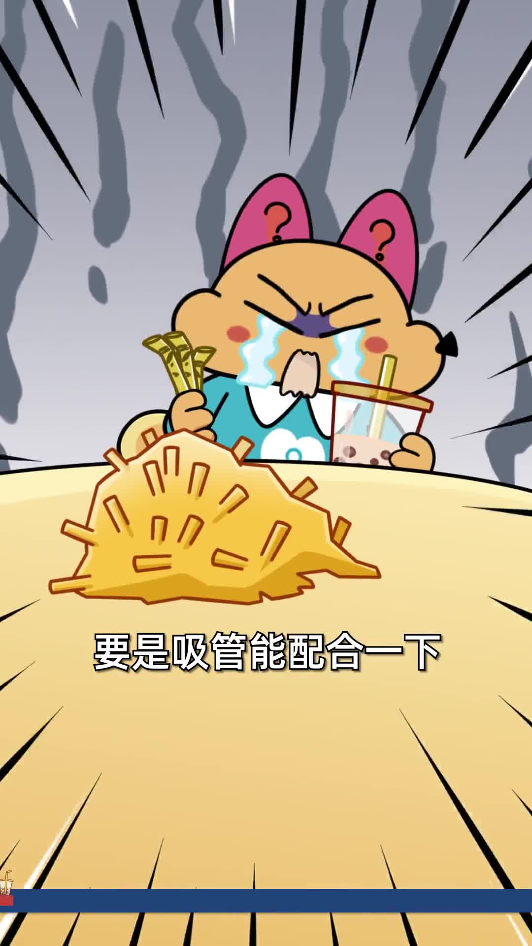 这才是奶茶的正确打开方式