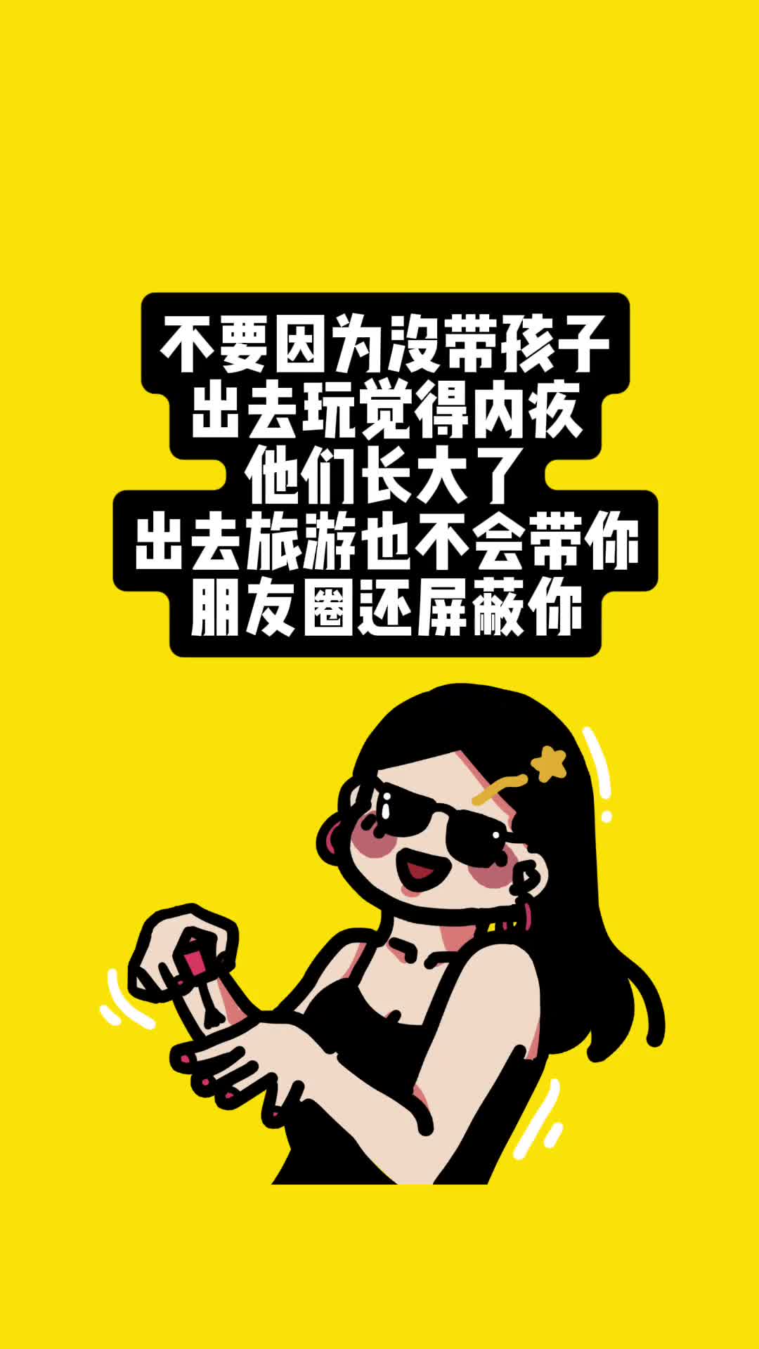 每天提醒自己一次