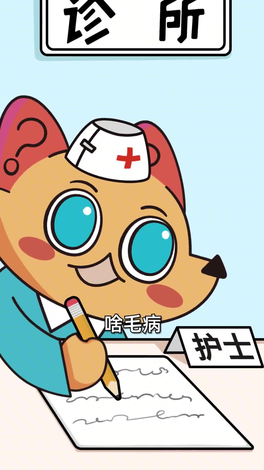 爱问斯坦动物诊所第3集突发动物园国庆加班接客竟致使动物月兑发