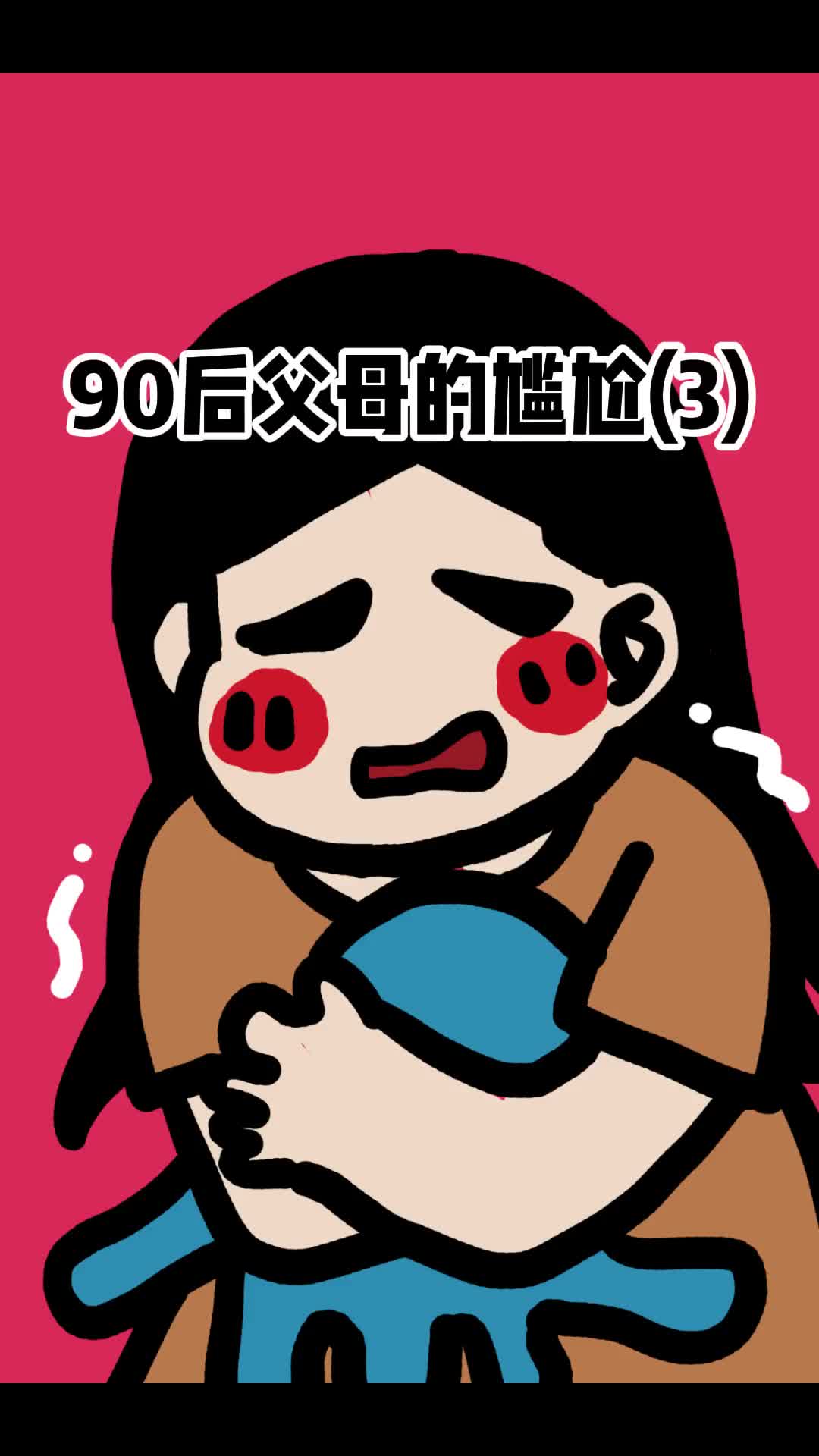 难道这就是所谓的能力越高责任越大吗