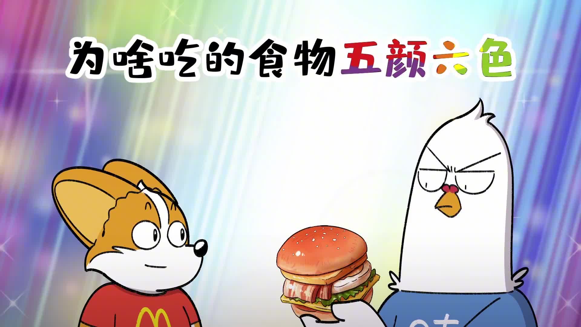 为啥吃的食物五颜六色拉出来都一个色儿