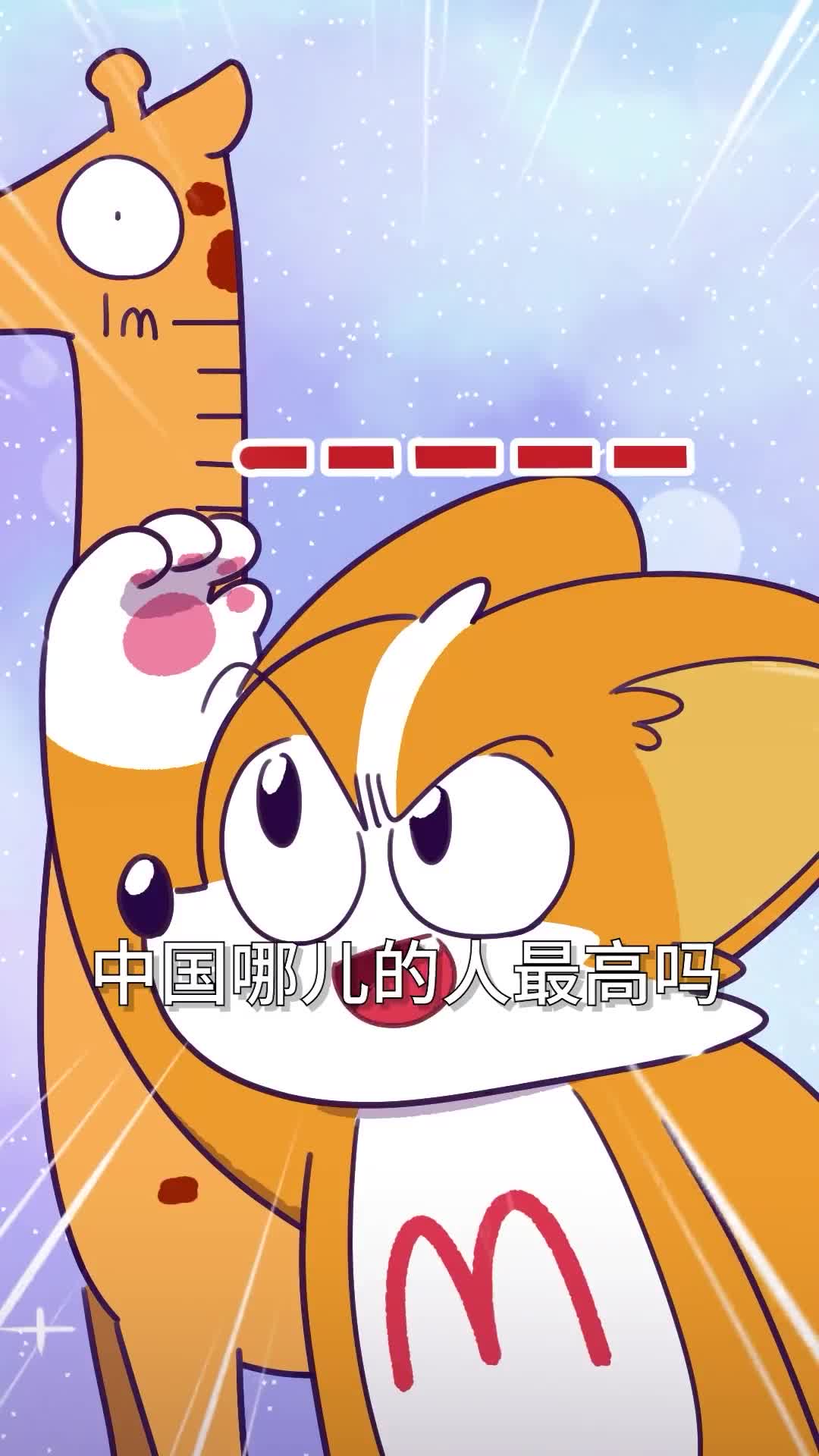 山东人这么高都是吃啥长大的啊